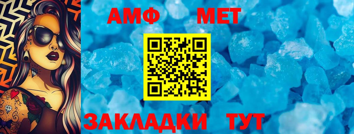 АМФЕТАМИН  Амфетамин  Вход с VPN  Amphetamine VHQ  Ишимбай 