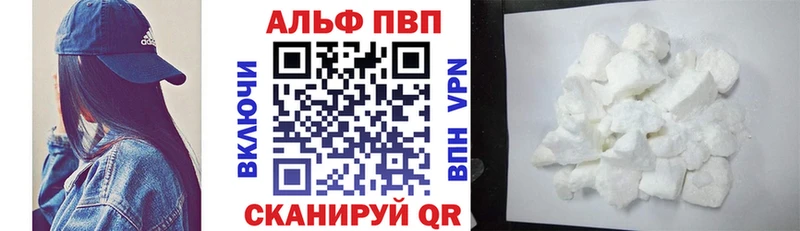 Alpha-PVP кристаллы Ишимбай