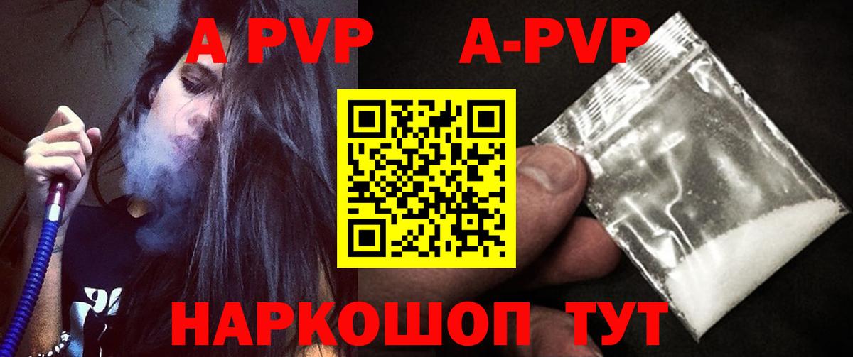 APVP крисы CK  Alpha PVP Crystall  APVP Соль  Ишимбай  А ПВП  Вход с VPN 