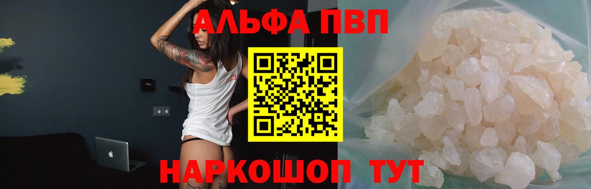 Alpha PVP кристаллы Ишимбай