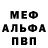 Первитин пудра Mr Ashford