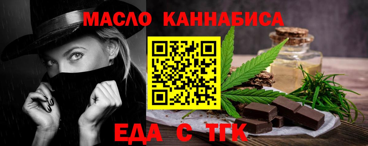 Ишимбай  Печенье с ТГК конопля  Вход с VPN 