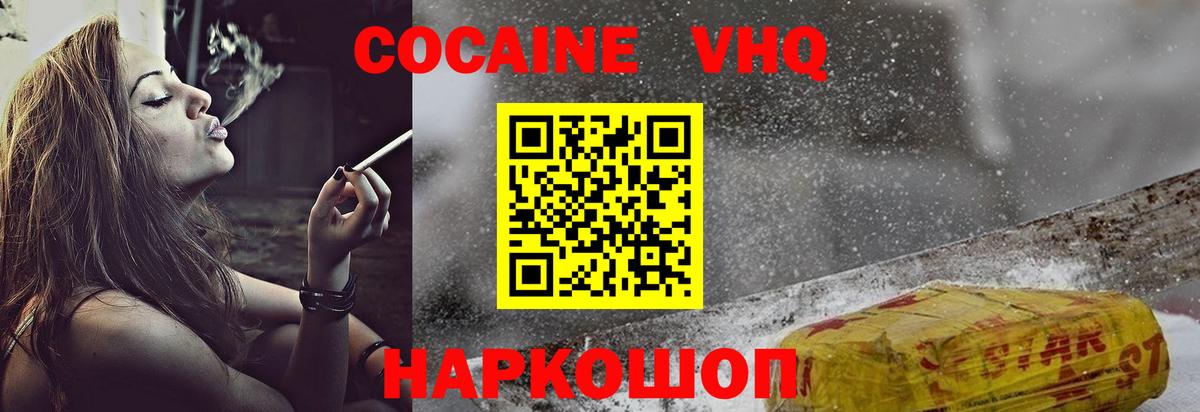 КОКАИН 98%  КОКАИН Боливия  Вход с VPN  Cocaine  Ишимбай 