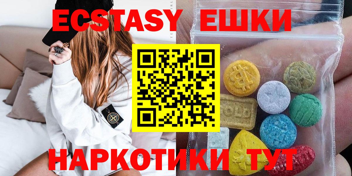 ЭКСТАЗИ 280мг  Экстази  Ишимбай  ЭКСТАЗИ 99%  ОМГ ОМГ ONION  Вход с VPN 