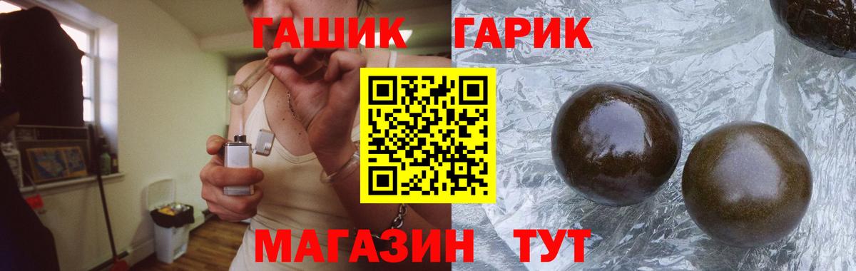 ГАШ Premium Ишимбай