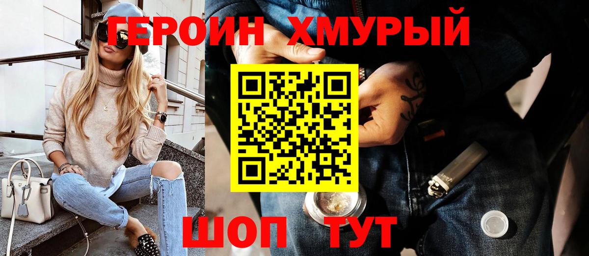 Ишимбай  ГЕРОИН  Вход с VPN  ГЕРОИН гречка 