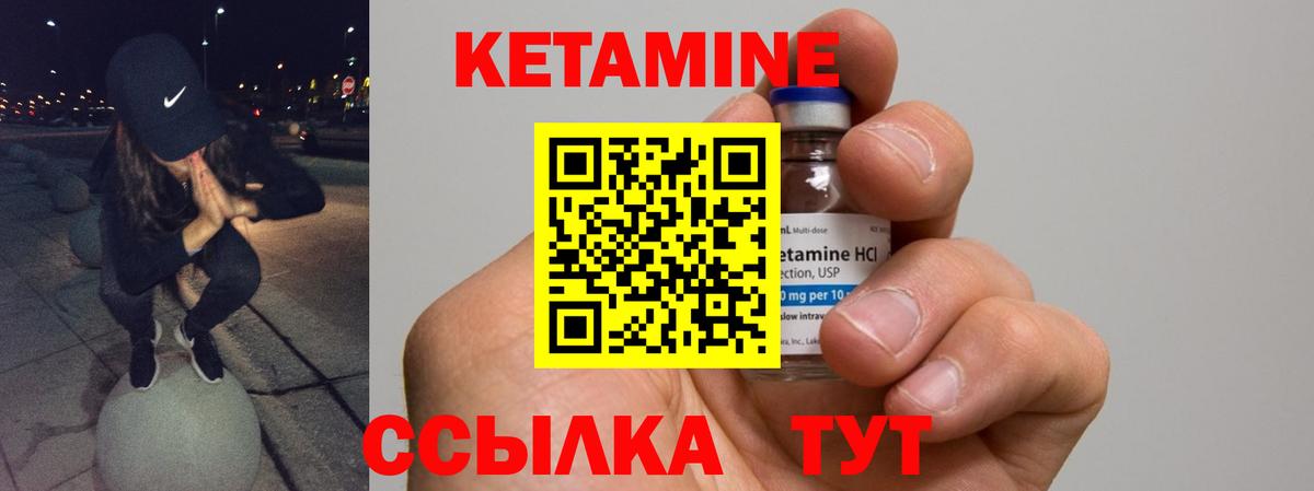 Ишимбай  Кетамин ketamine  Вход с VPN 