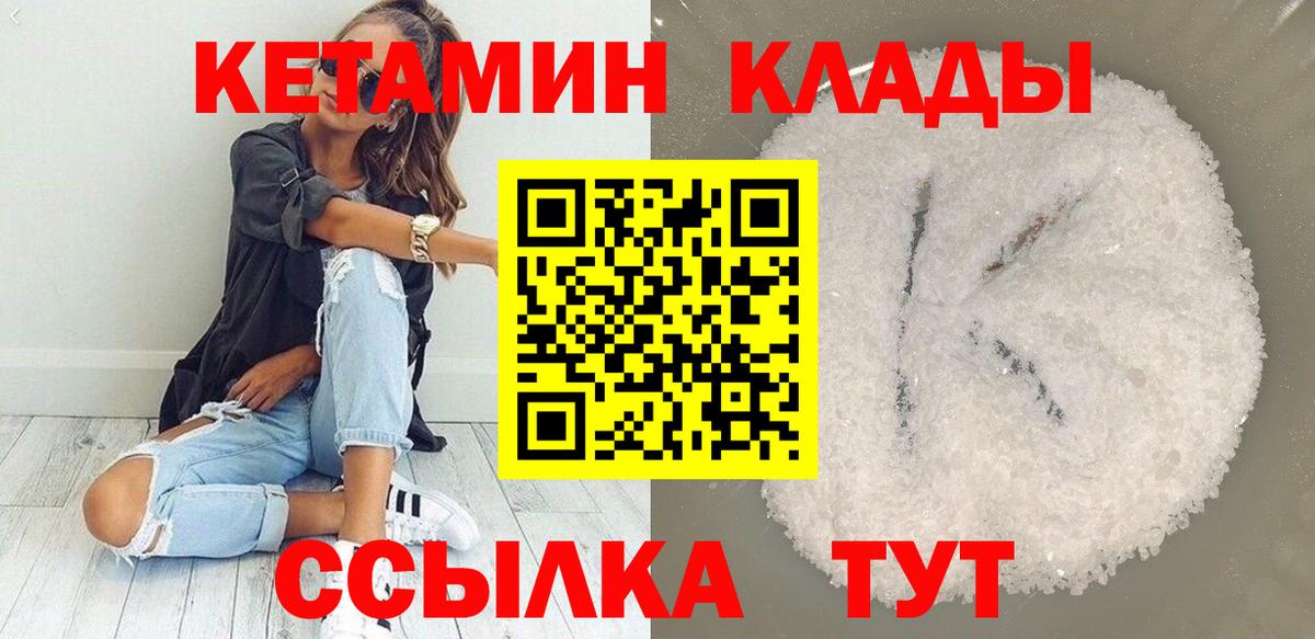 КЕТАМИН VHQ Ишимбай