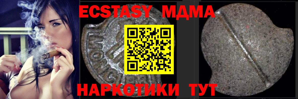 Ишимбай  МДМА  Вход с VPN  MDMA Molly  МДМА VHQ 