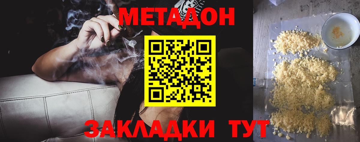 Ишимбай  Метадон methadone  Вход с VPN 