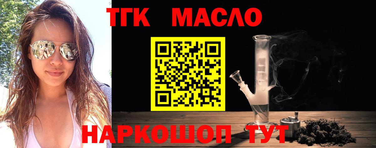 Дистиллят ТГК вейп Ишимбай