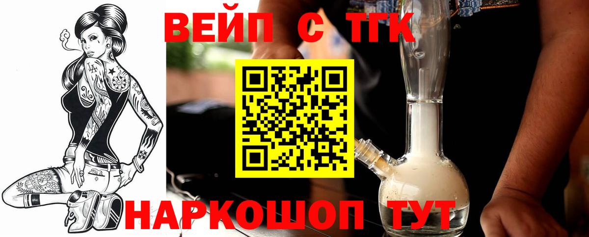 ТГК THC oil  Вход с VPN  Ишимбай  ТГК вейп 