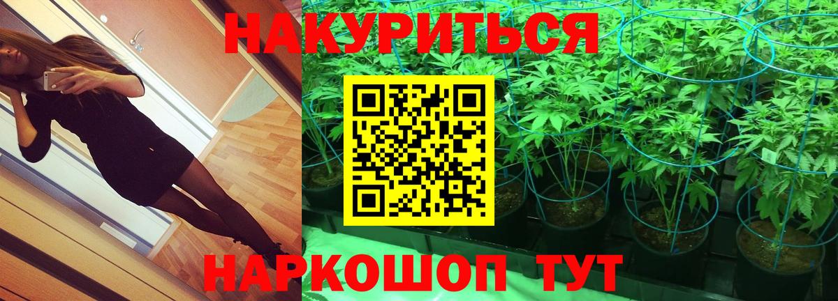 Бошки марихуана тримм  Конопля Bruce Banner  Ишимбай  Вход с VPN 